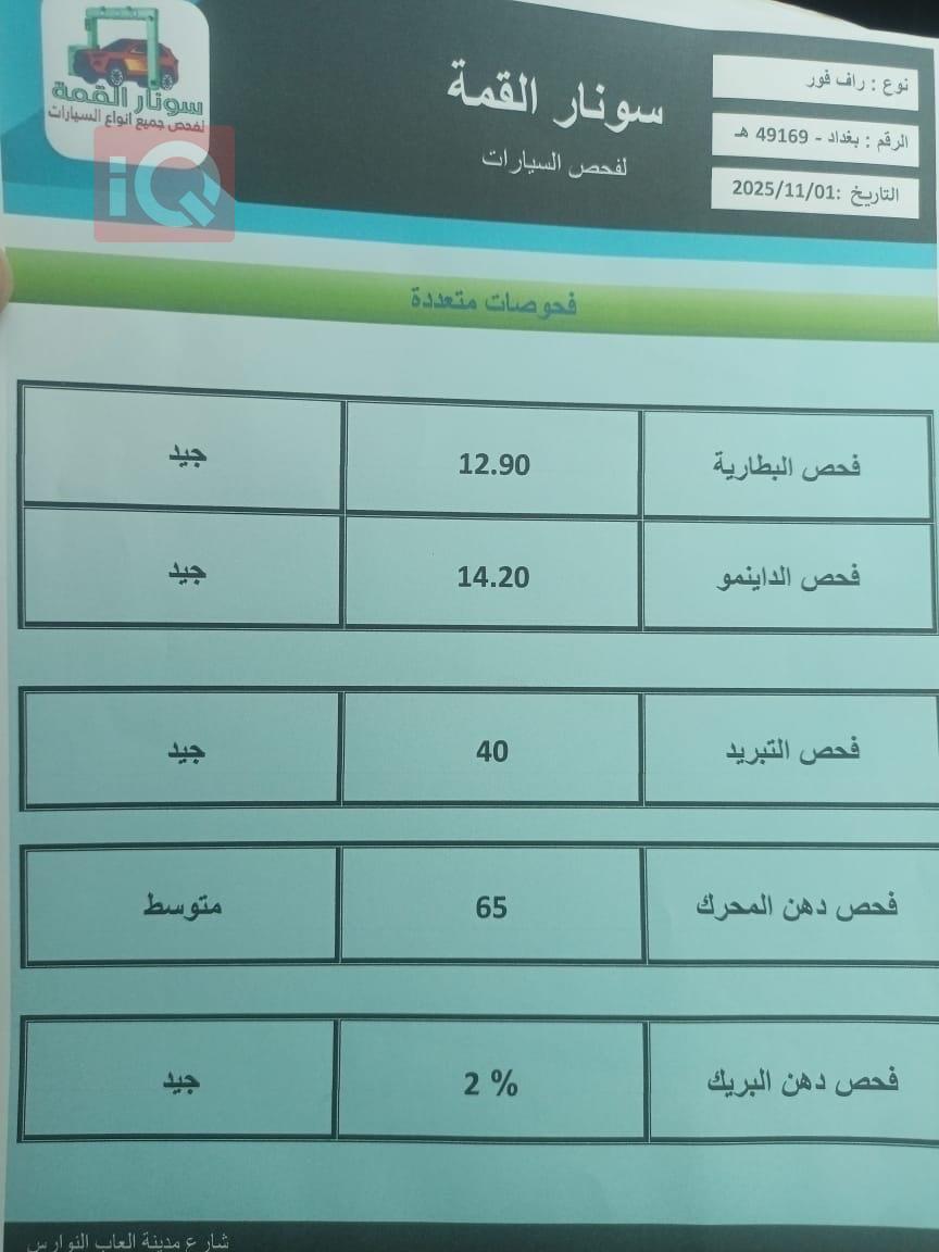 تويوتا راف 4